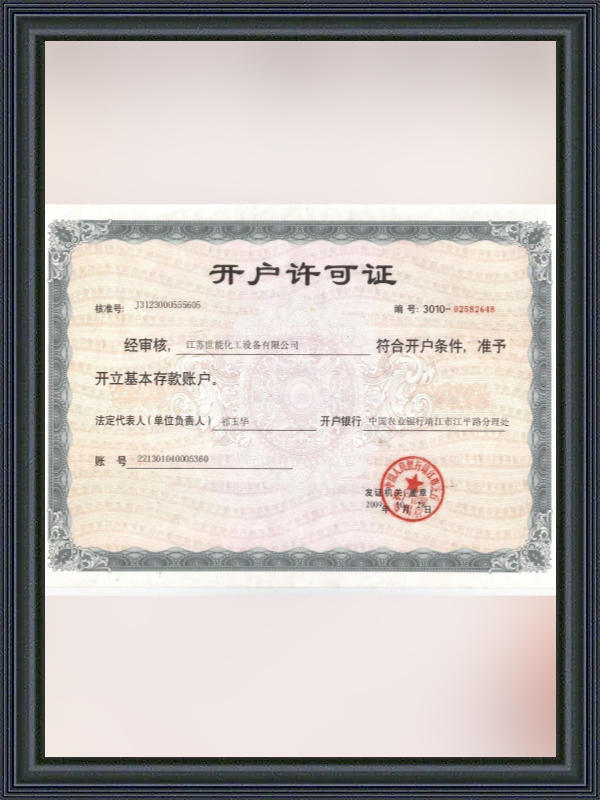 認証